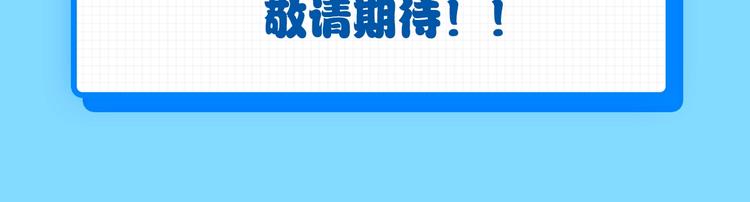 番外 你们的大宝贝广播剧上线啦17