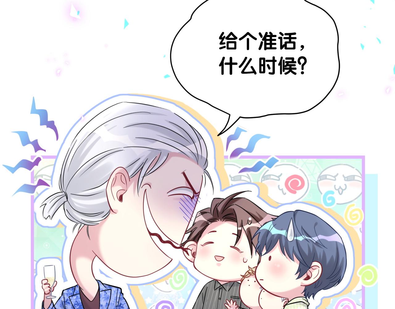 第214话 订婚103