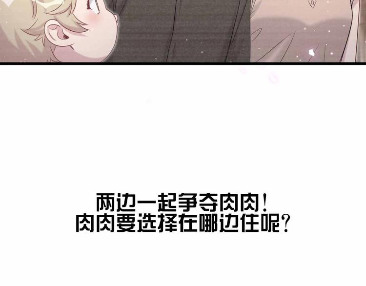 第108话 乐不思蜀？131