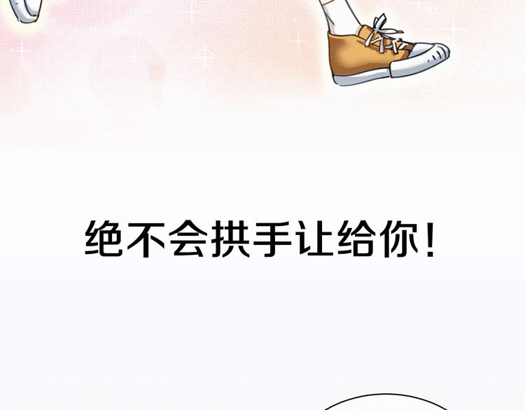 序章 夺“宝”大战！24