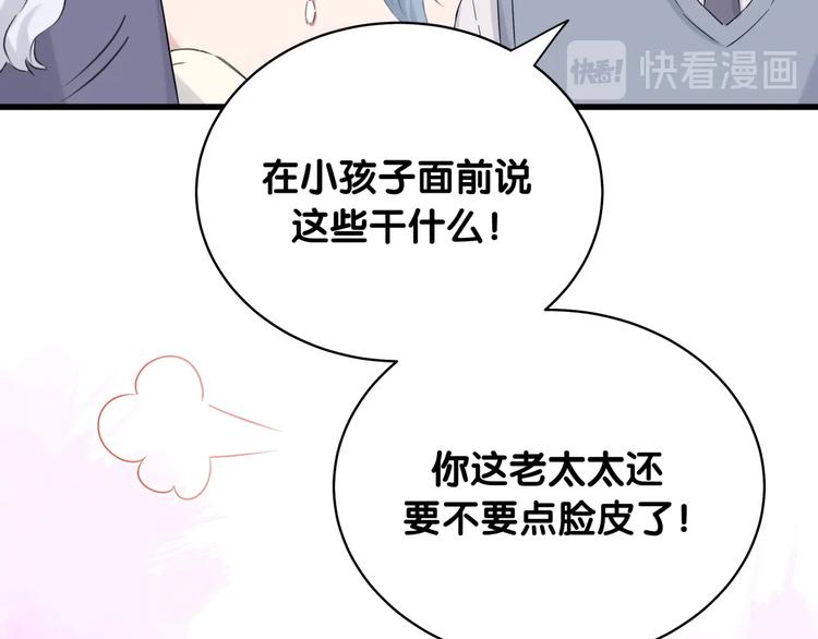 第74话 我很幸福75