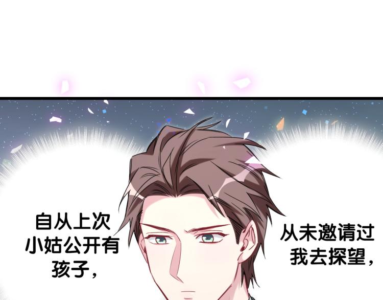 第155话 来看大头10