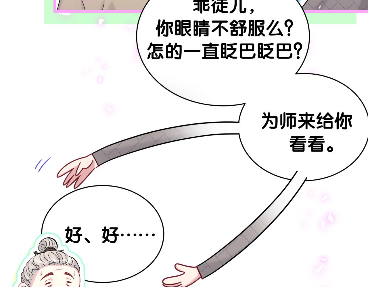 第209话 气色真好50