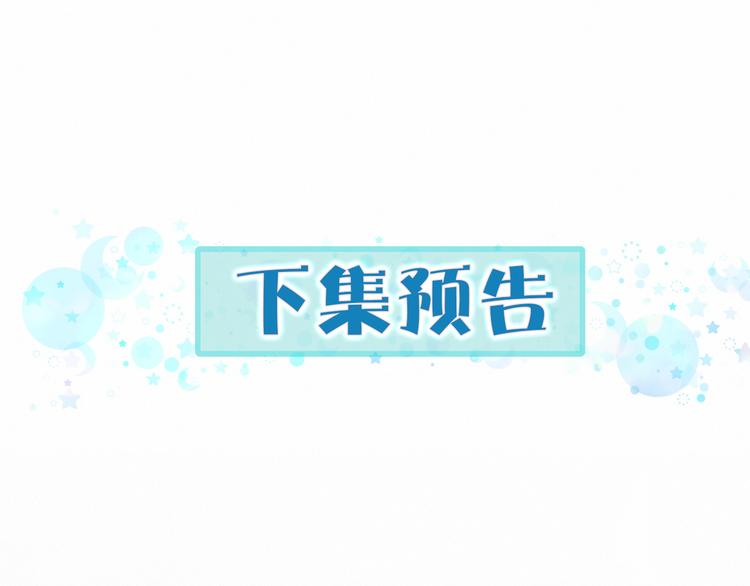 第13话 惊天八卦111