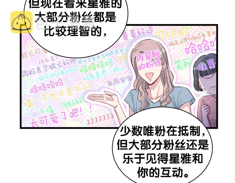 第115话 热度升级114