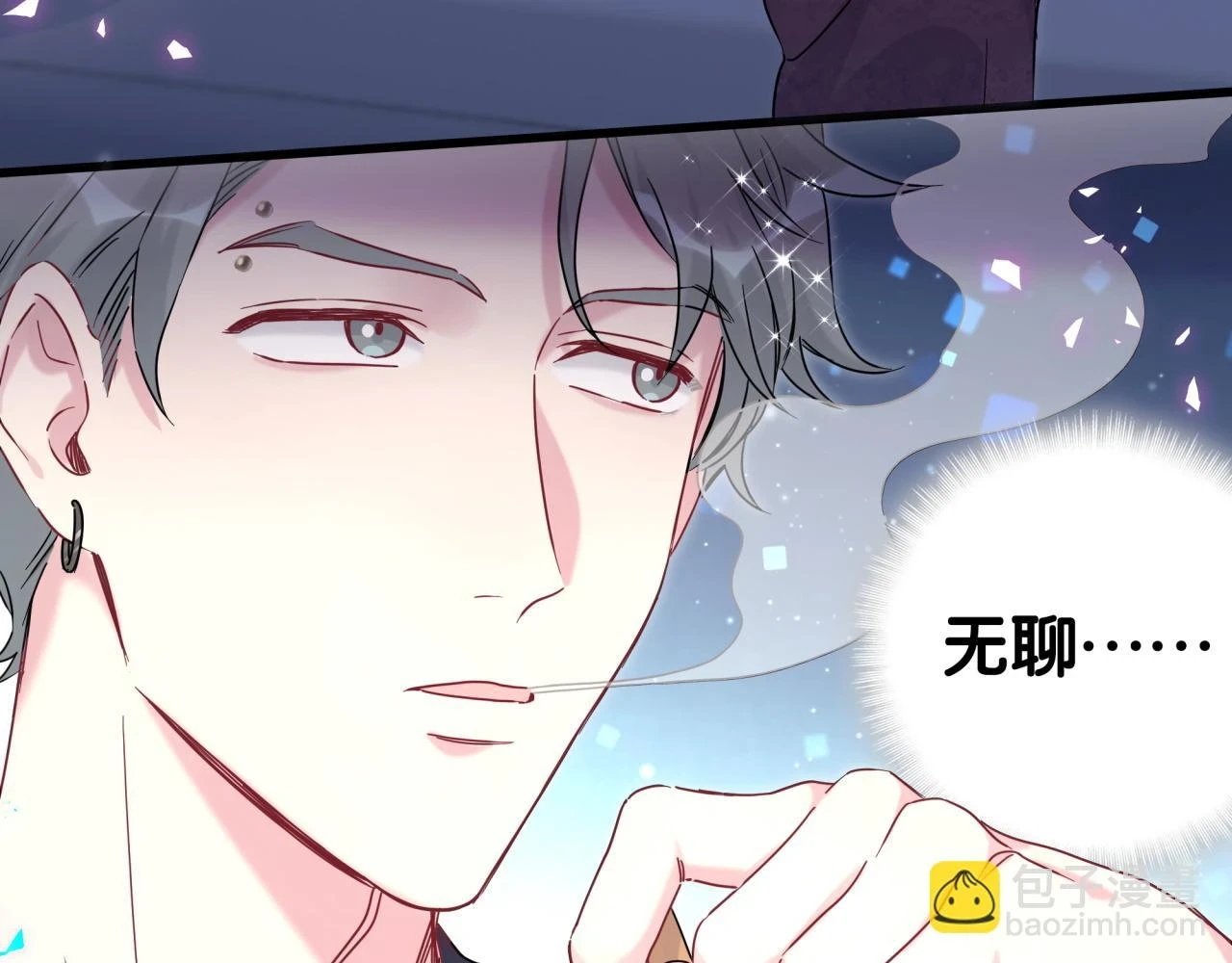 番外 给你机会8