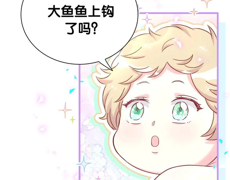 第271话 安全感十足9