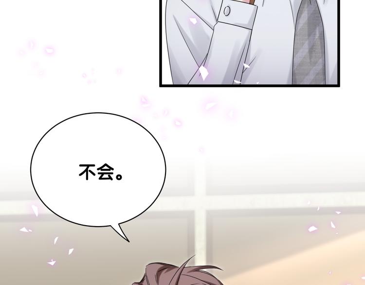 第135话 请你考虑一下22