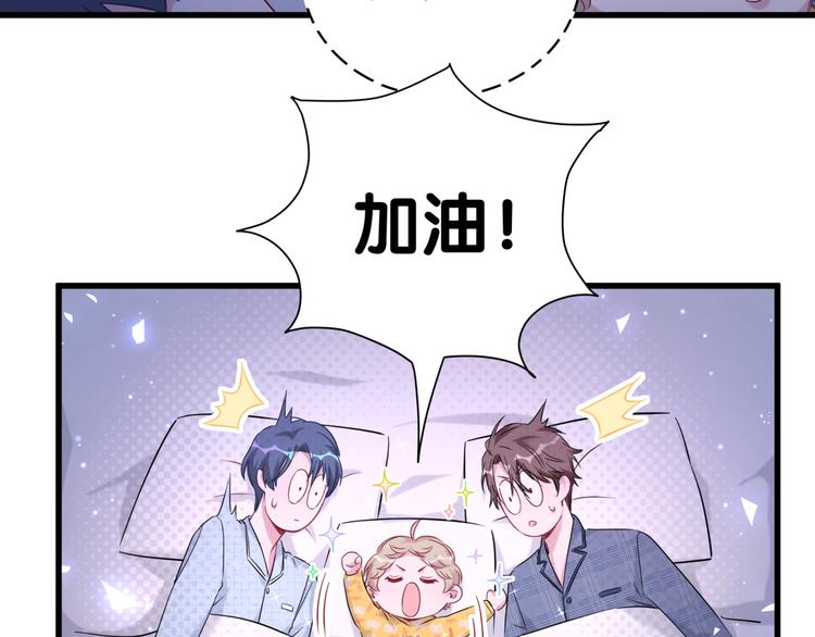 第87话 轶云整晚都没回房间！90