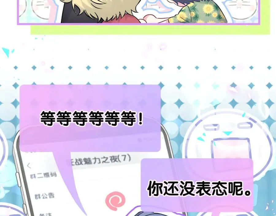 第271话 安全感十足26