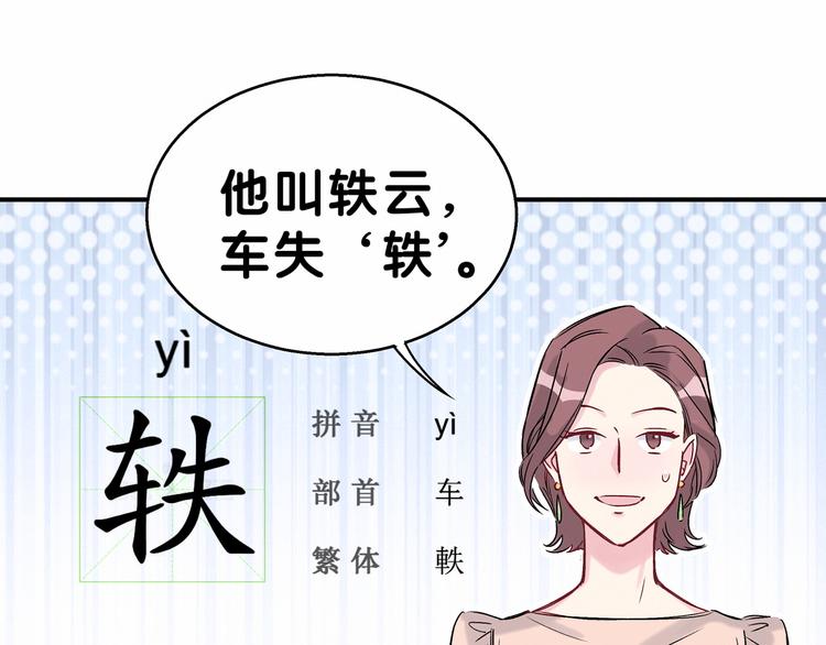 第17话 宝贝要炸鸡嘤~163
