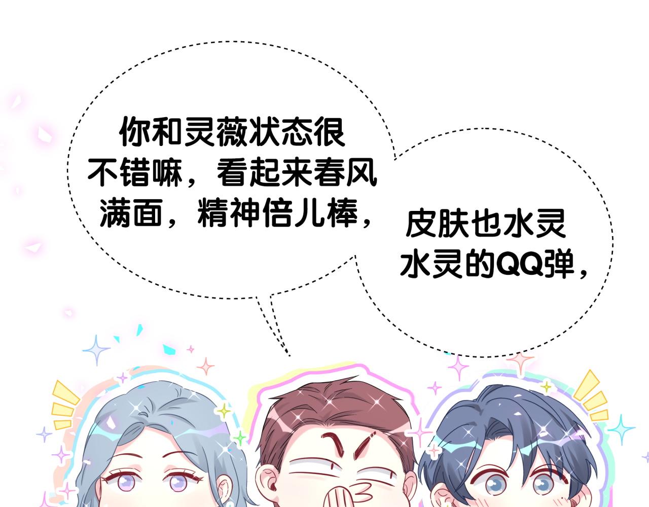 第172话 轶云，你很棒65