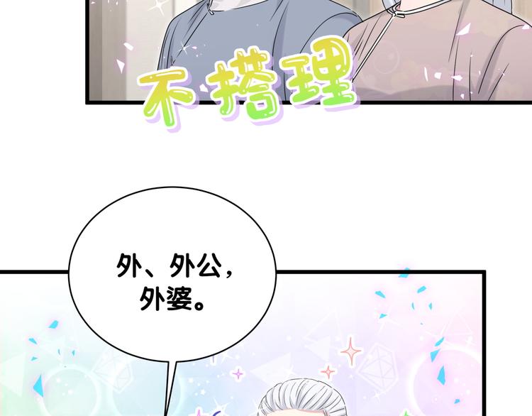 第144话 你们什么关系！？53