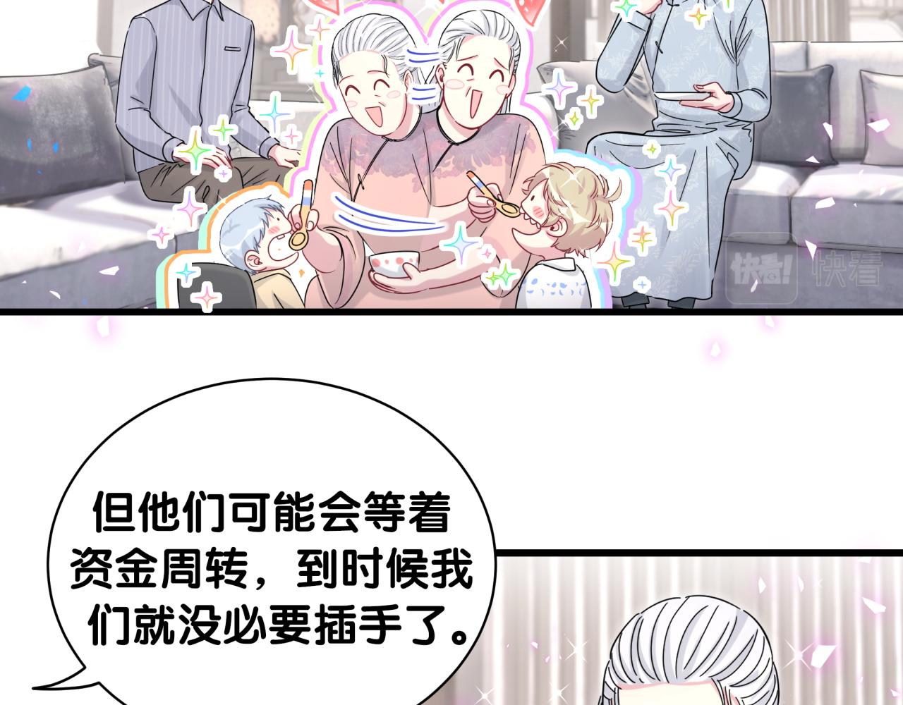 第187话 得多挣点奶粉钱87