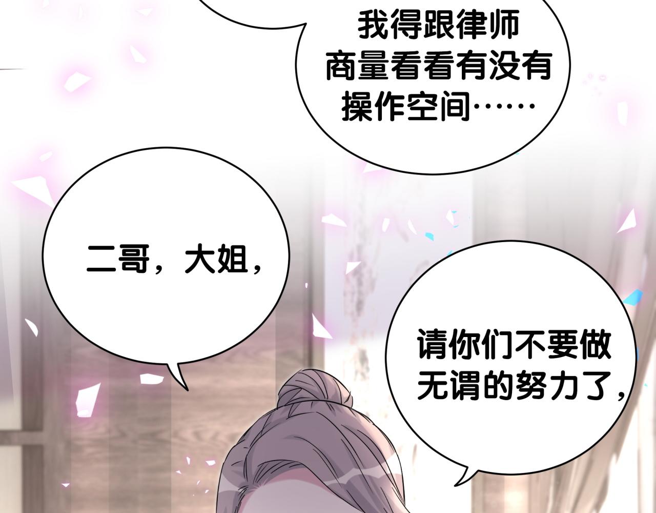 第202话 最惨打工人30