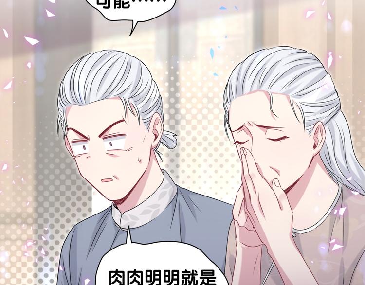 第144话 你们什么关系！？96