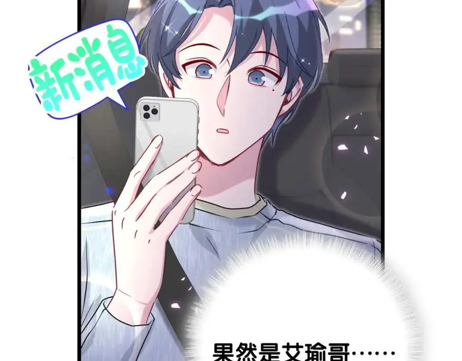 第258话 给我拉黑他129