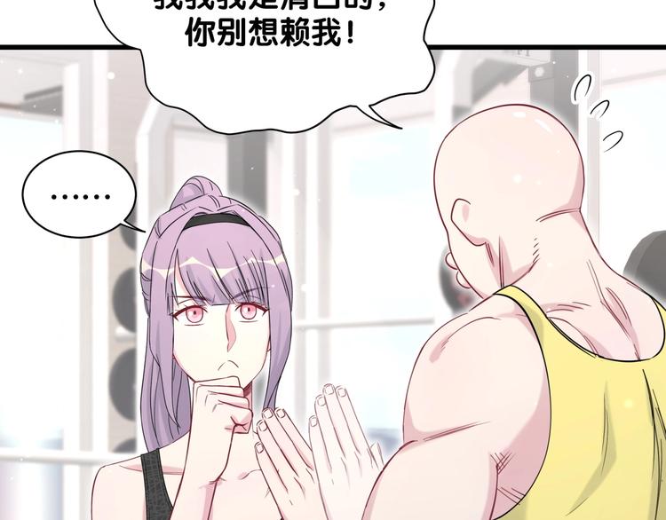 第66话 搞什么鬼！72