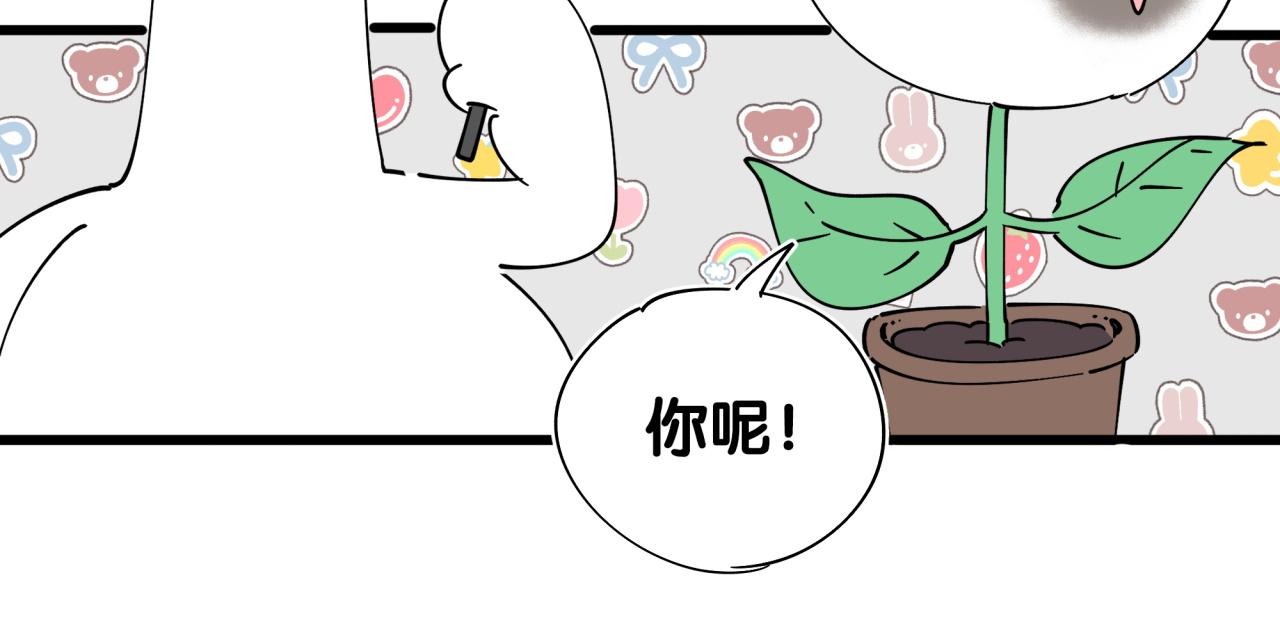 第206话 肉肉呼叫 听到请回答139