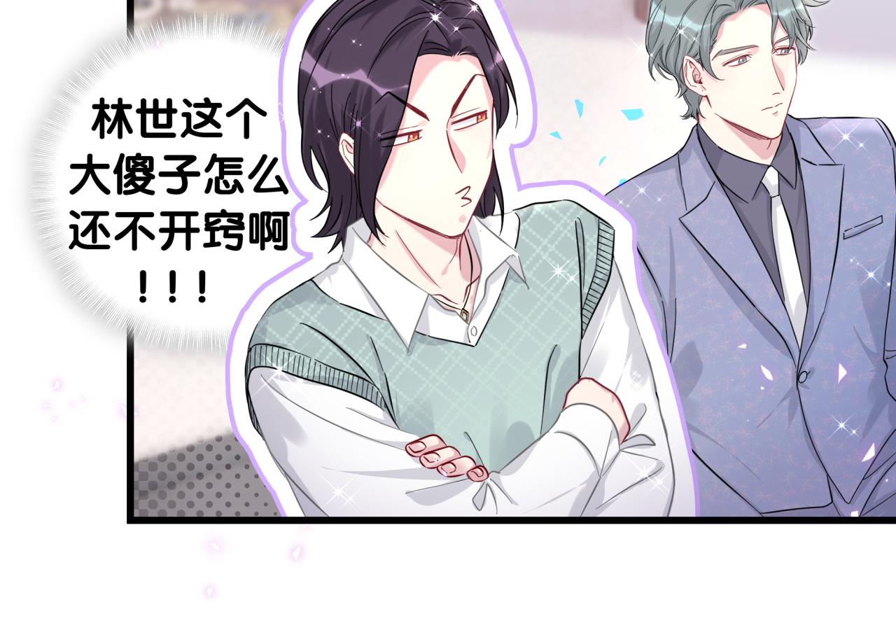 第223话 得把人拴紧了71
