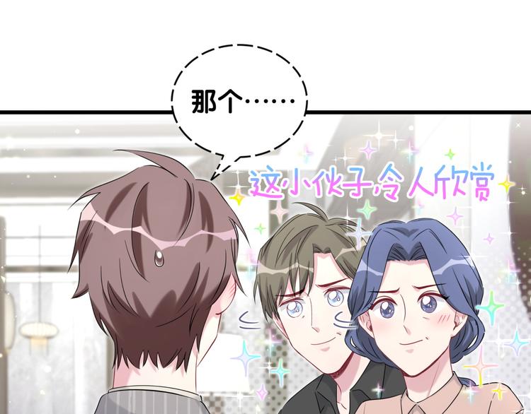 第108话 乐不思蜀？91
