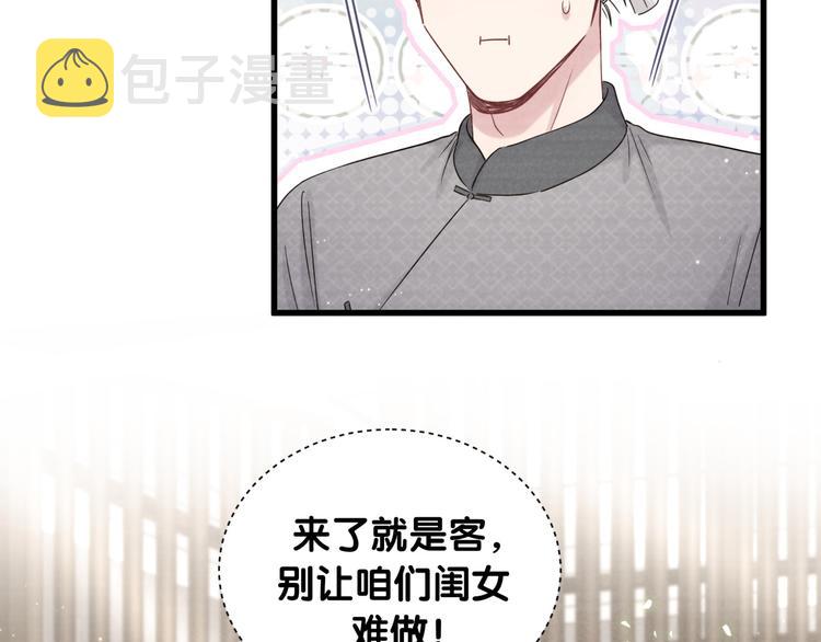 第109话 肉肉的弱点！45