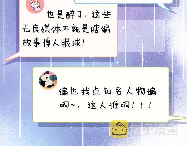 第36话 约定好了鸭！43