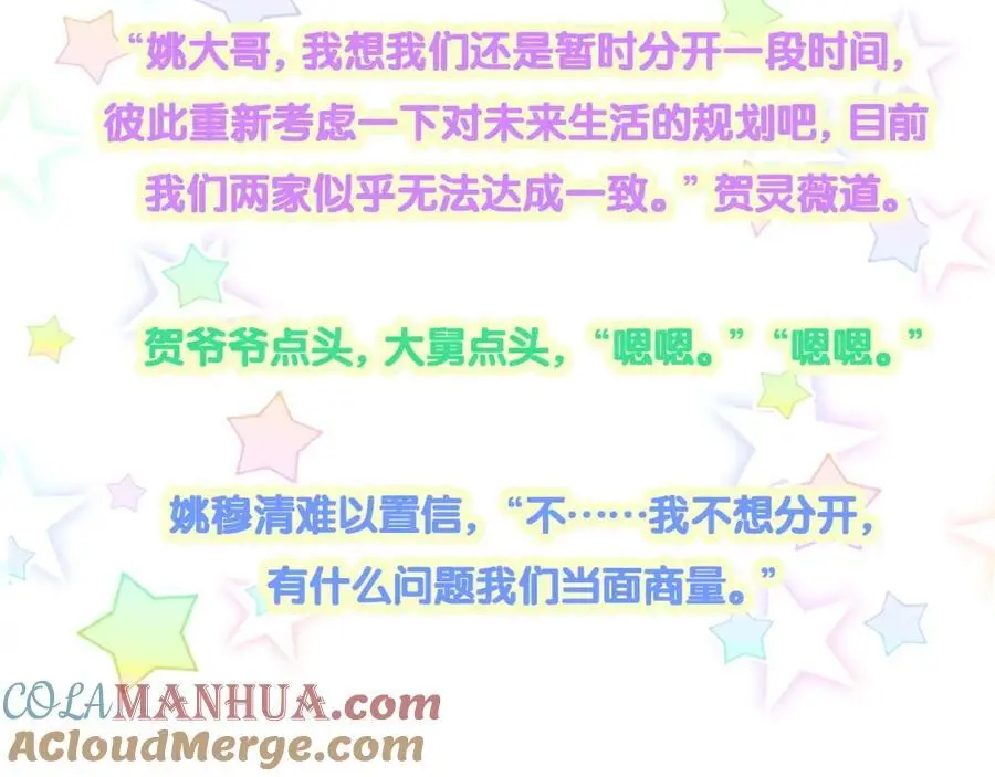 第250话 完全没有可比性104