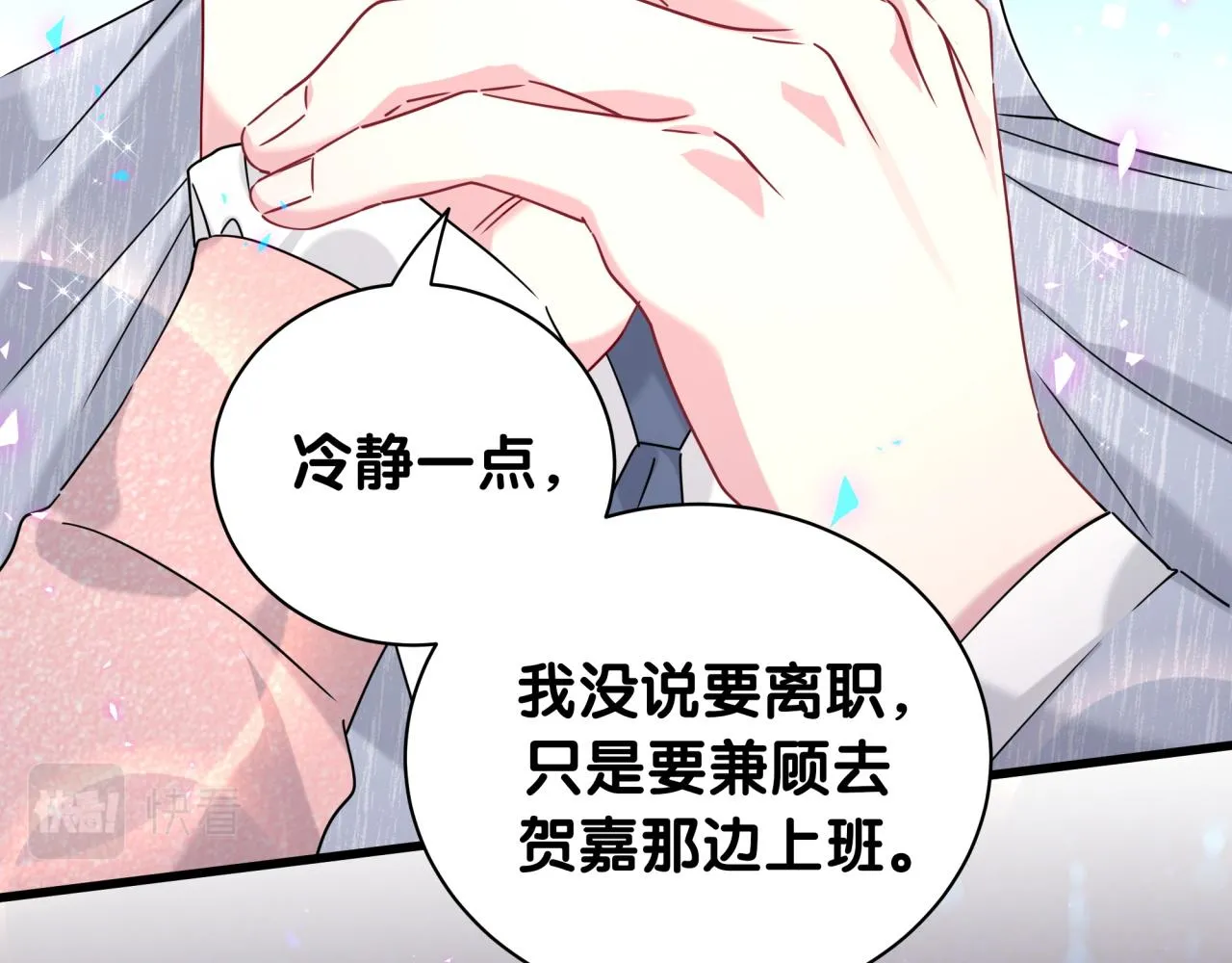 第231话 你想离开我？70