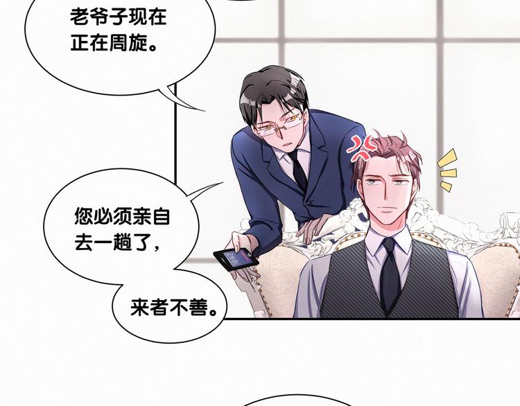 第3话 身上的印记29