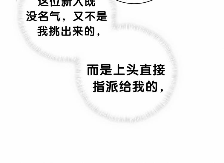 第41话 我有不开心吗？32