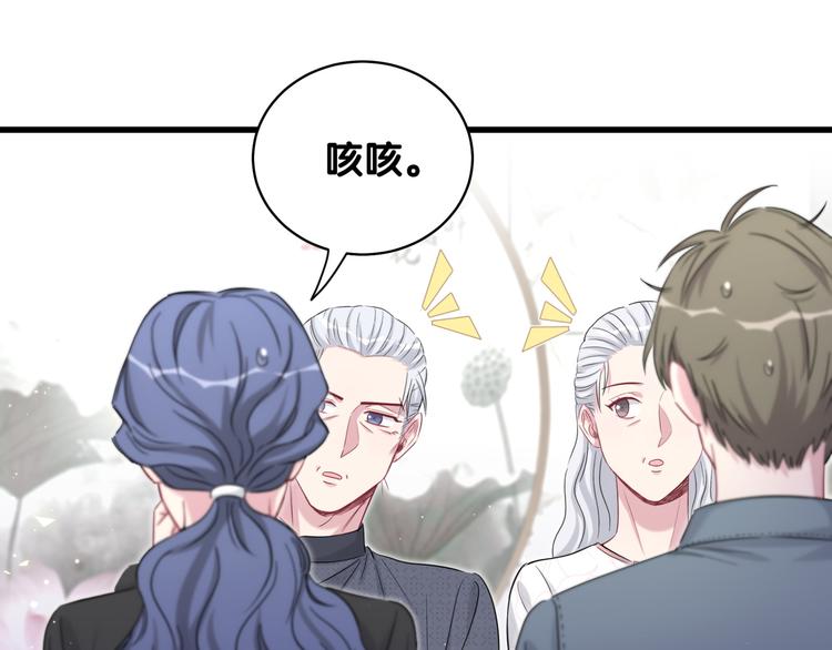 第103话 爸妈？谁允许你叫的84