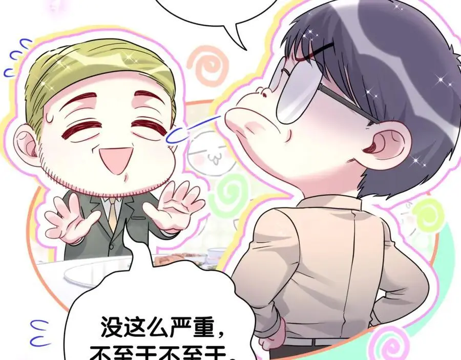 第249话 就非得去你家享清福！？79