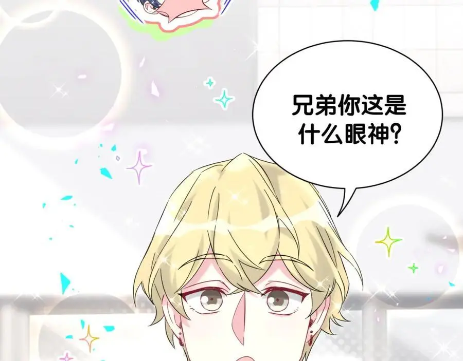 第256话 你看起来有点心虚26