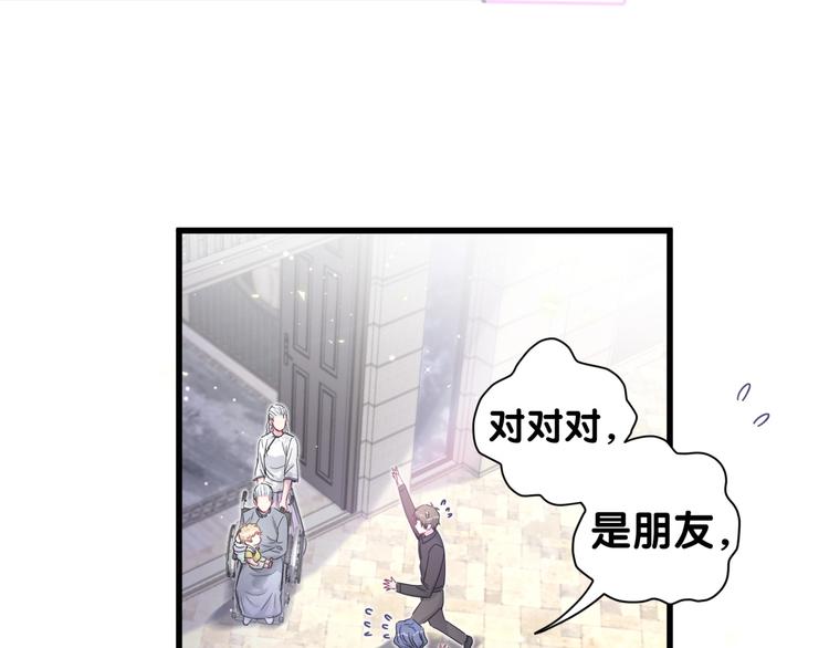 第107话 信息量太大！懵了113