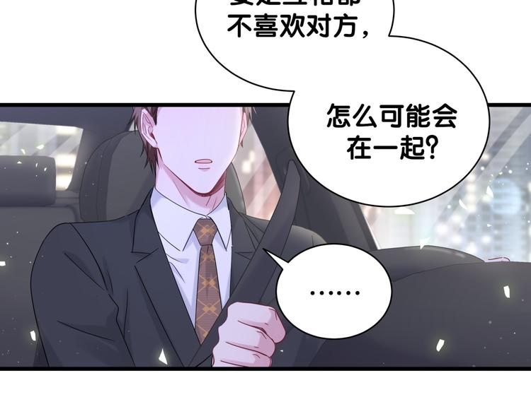 第129话 安全驾驶115