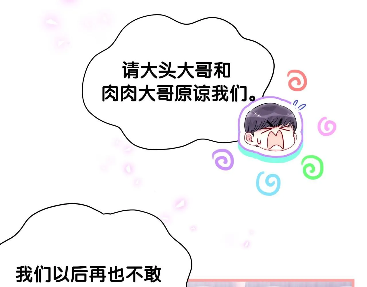 番外 大哥&amp;amp;amp;玩物丧志22