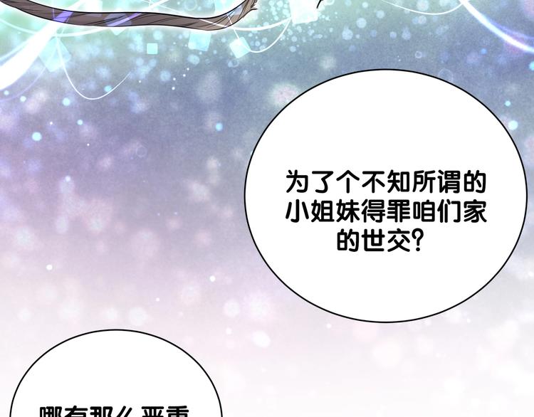 第66话 搞什么鬼！95