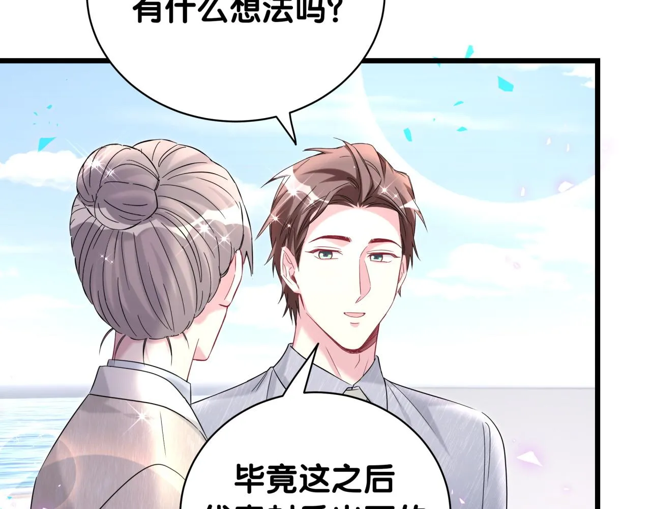 第238话 有没有兴趣加入？78