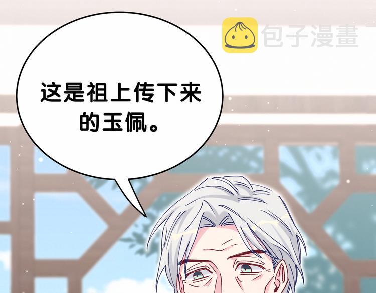 第32话 粗大事了！54