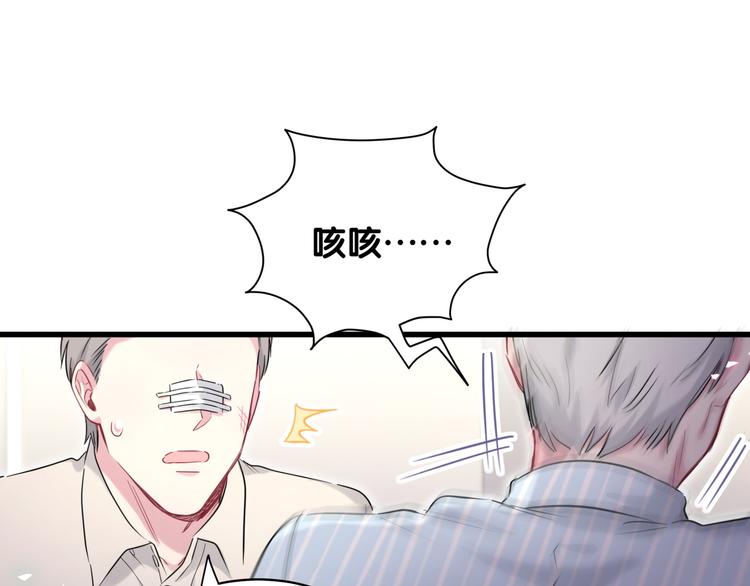 第86话 我会一直为你加油82
