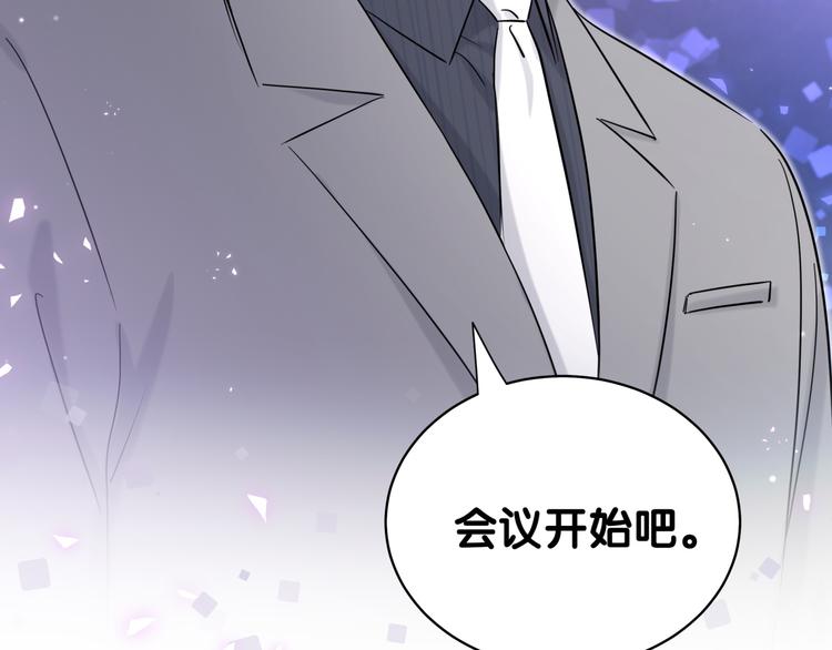 第85话 声音小点，别吵醒肉肉24