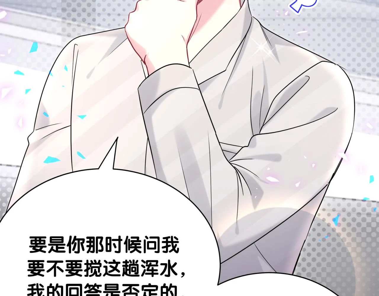 第238话 有没有兴趣加入？72