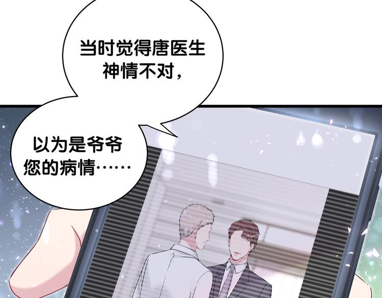 第100话 我回来了！54