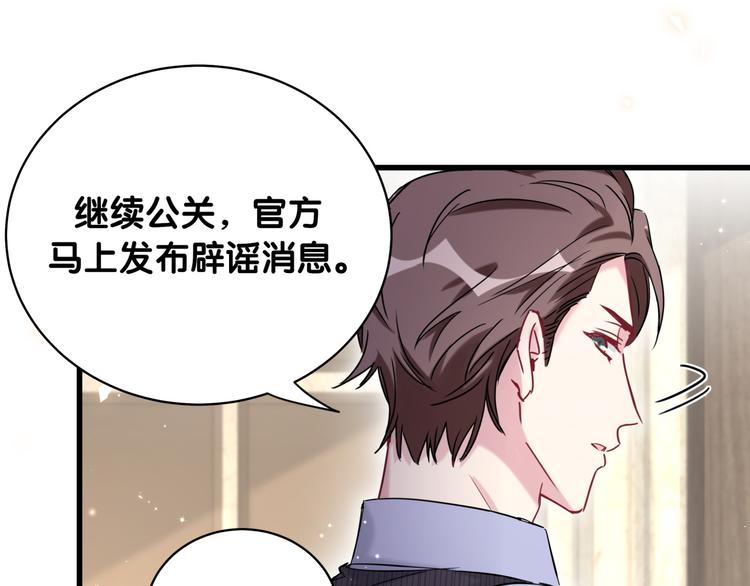 第98话 被嫌弃的肉肉？88