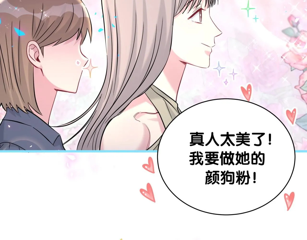 第242话 艾瑜……哥？107