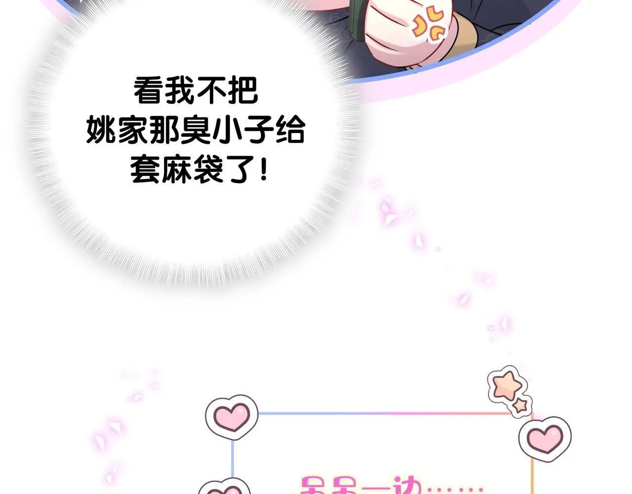 第246话 我是你们play的一环63