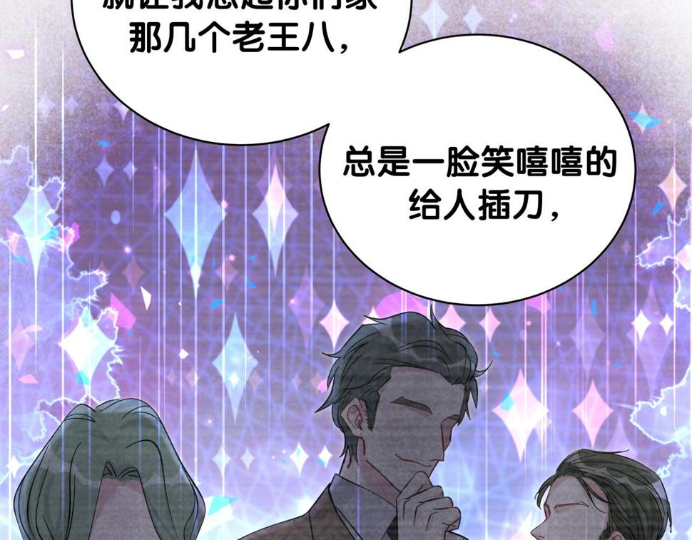 第225话 他俩为什么搅在一起87