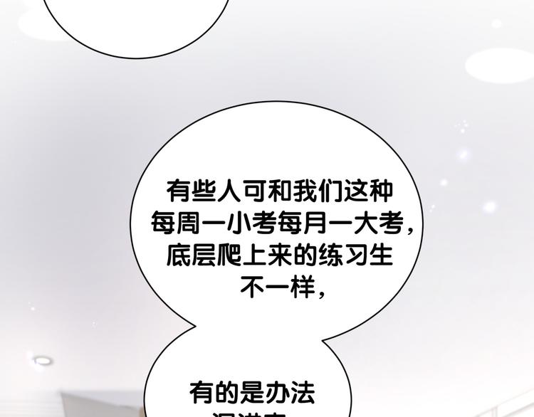 第109话 肉肉的弱点！119