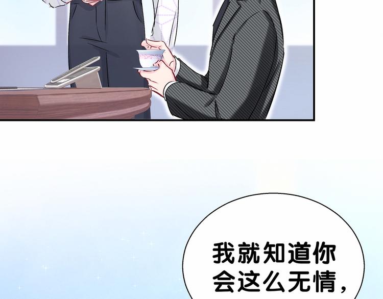 第12话 霸道总裁的嫉妒心106